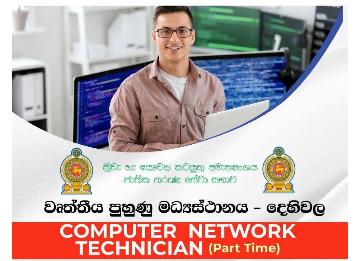 Computer network technician