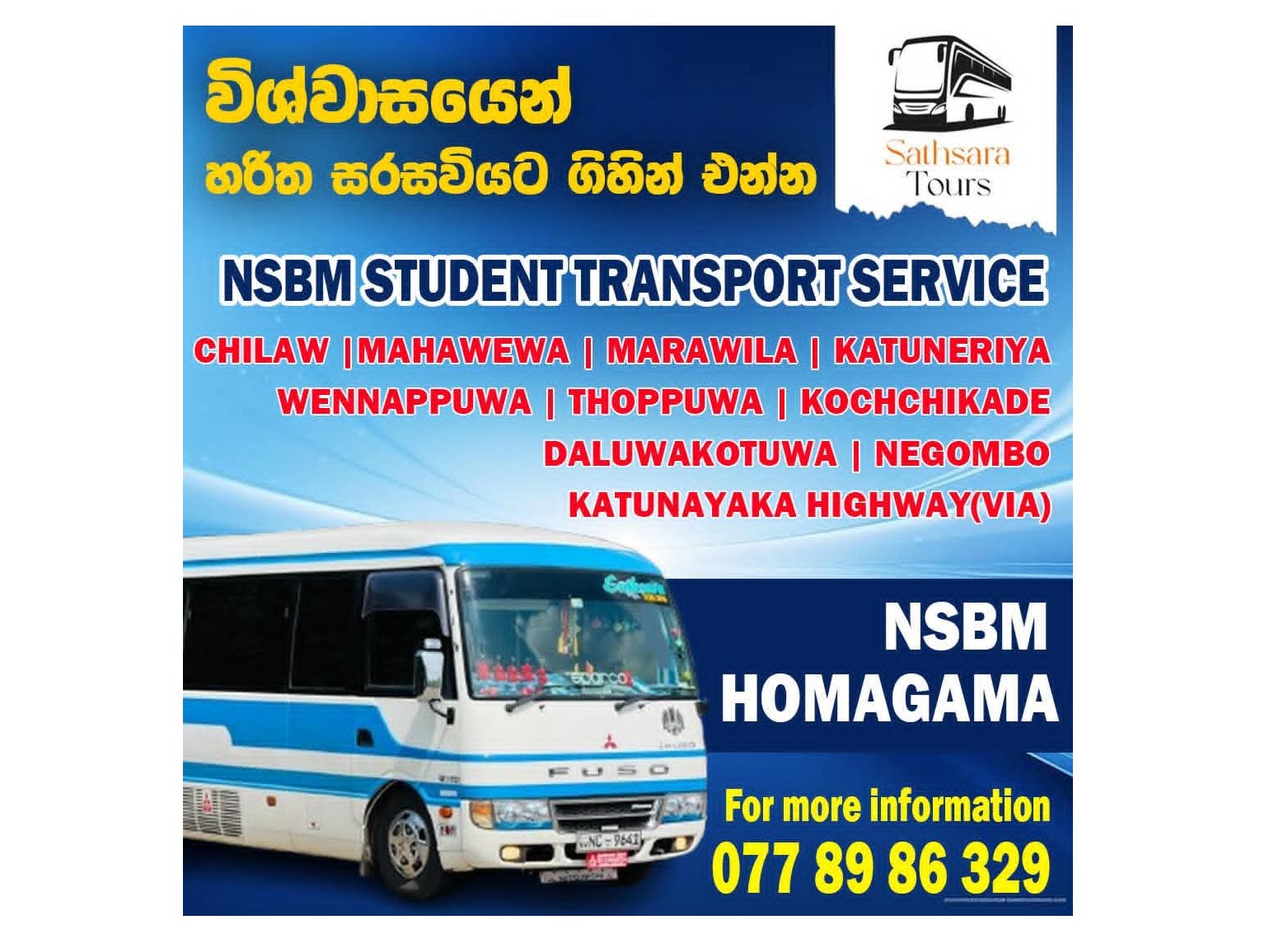 NSBM Homagama 🚍