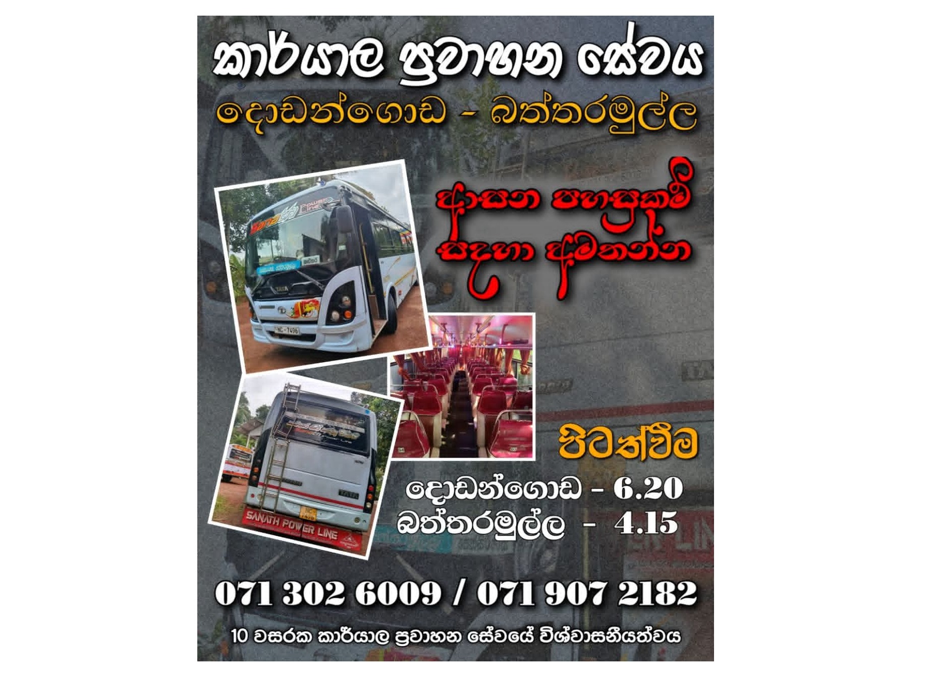 Dodangoda - Battaramulla 🚍