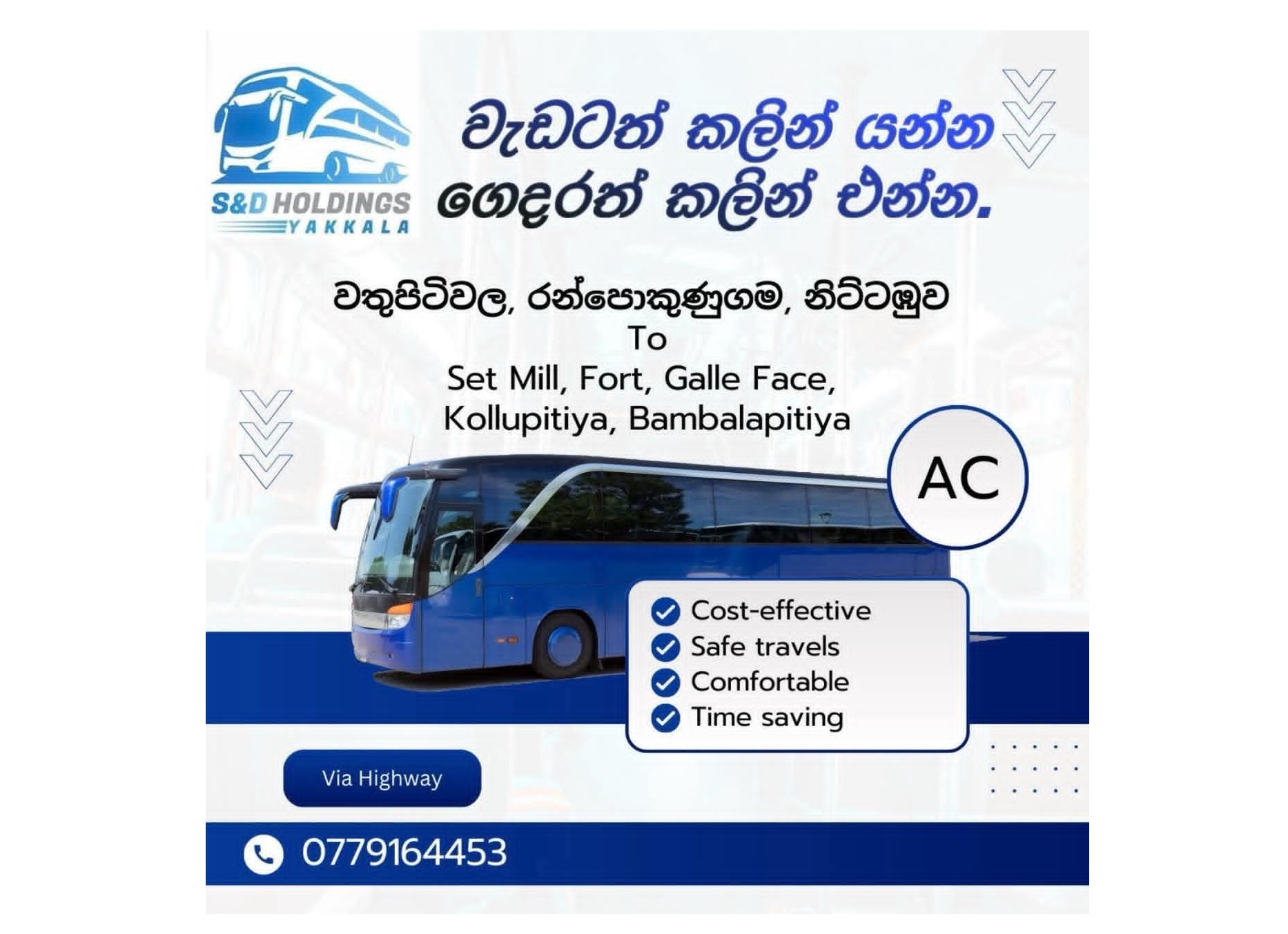 ⭕️ S&D HOLDINGS ⭕️