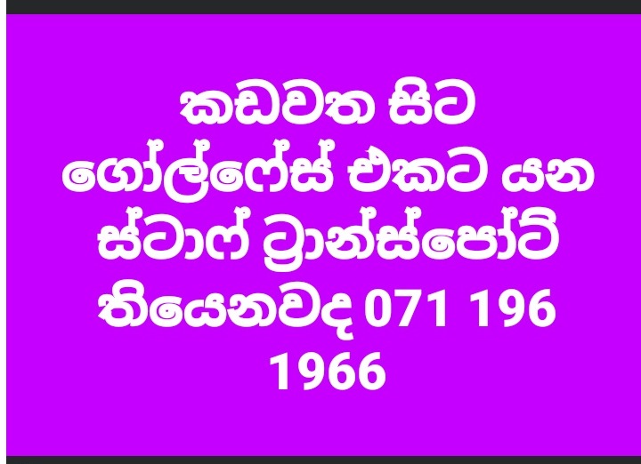 Staff transport required 🚦