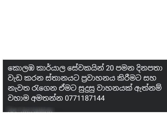 Need a staff transport provider 🚍