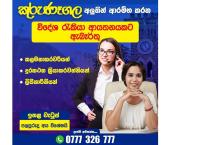 -Kurunagala- job vacancies available 🏷