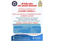 මනෝවිද්‍යා පාඨමාලාව 🚨