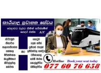 Book your seat today 📞