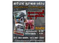 Dodangoda - Battaramulla 🚍